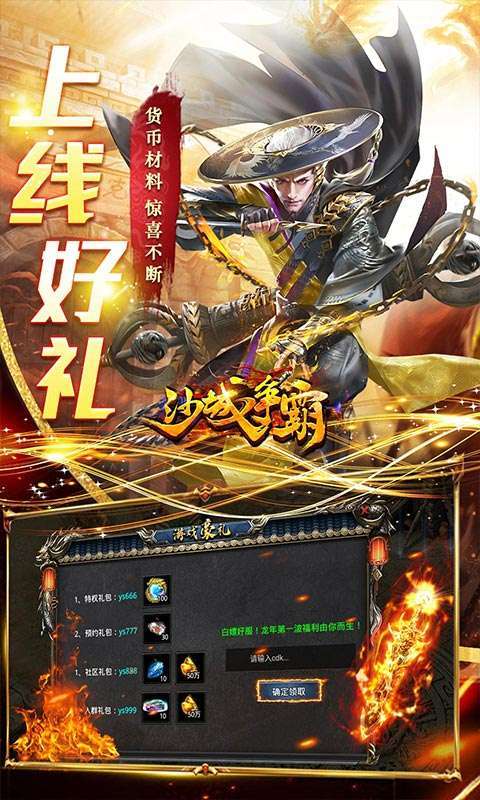 沙城争霸(0.1折弑神沉默迷失)图3