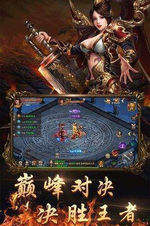 91翻天纵横征途图1