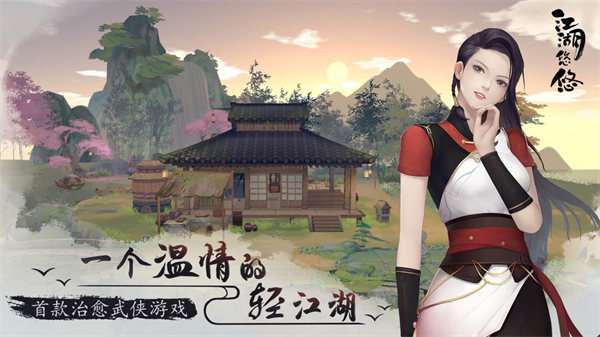 江湖悠悠惊涛门图3