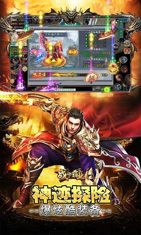 战神霸业(荒天专属大世界)图5