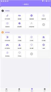 实用短视频助手图3
