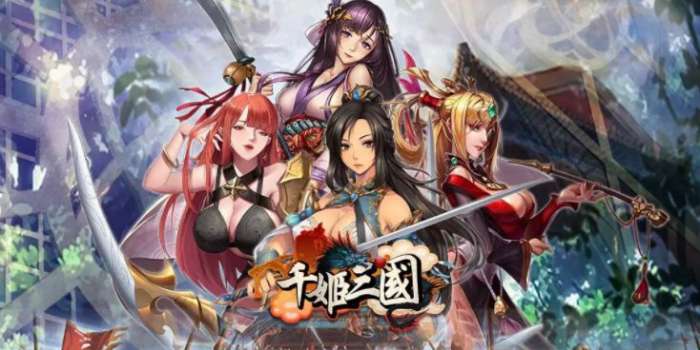 千姬三国图1