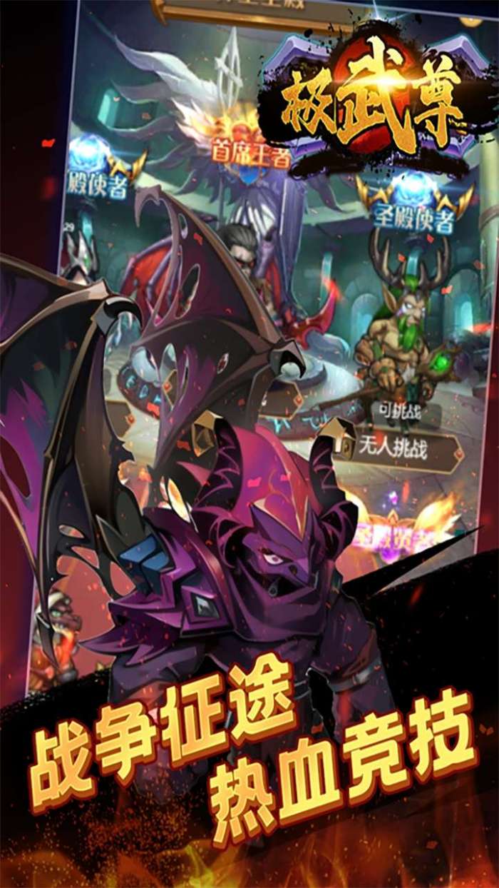 极武尊（0.1折福利）图5