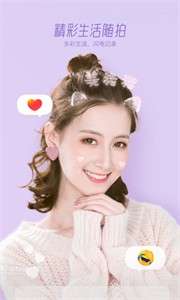 Faceu激萌轻简版图3