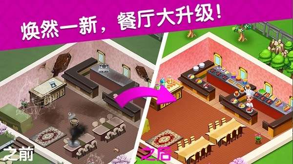 烹饪广场美食街图2