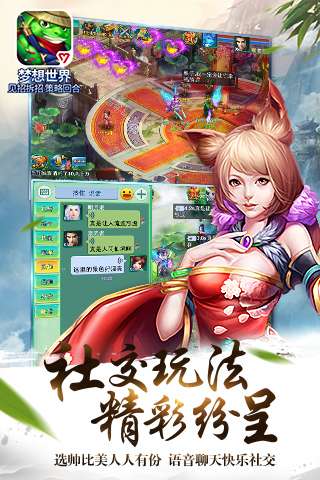 梦想世界手游应用宝版图4