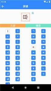 韩文翻译器图3