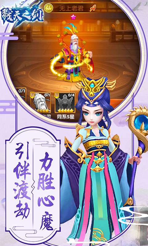 戮天之剑应用宝版图1
