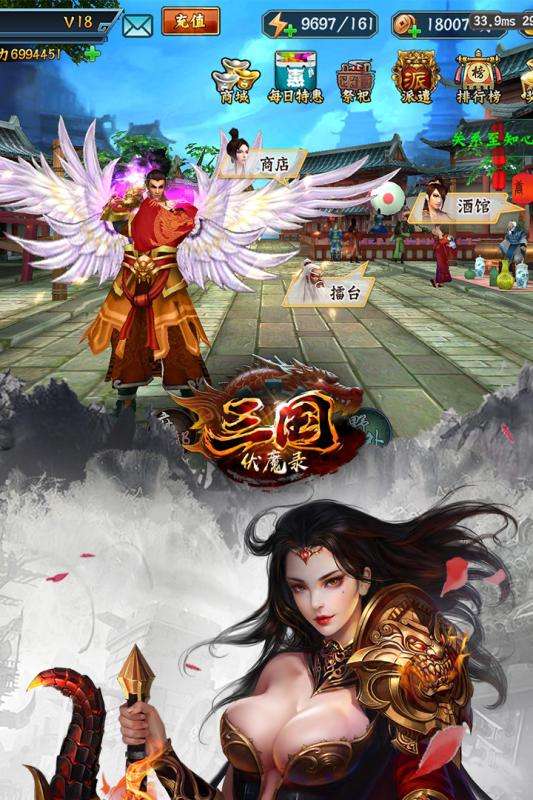 三国伏魔录红包版图2