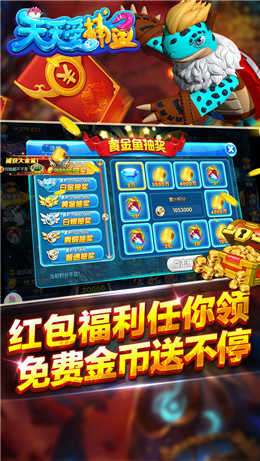 天天爱捕鱼无限金币图2