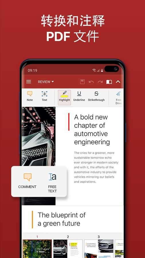 OfficeSuite破解版最新图1