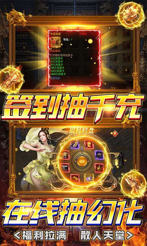 丛林战役（三职业打金）图5