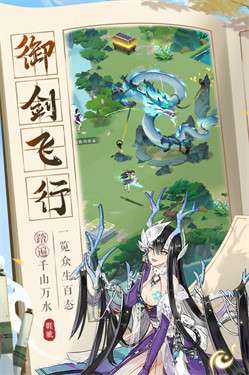 我的御剑日记台服图3