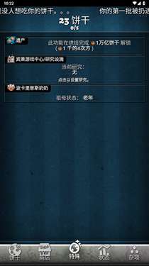 饼干点点乐中文版图2