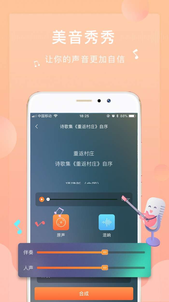 为你诵读图5