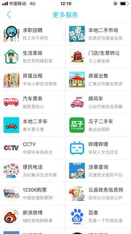 玩转云州图1