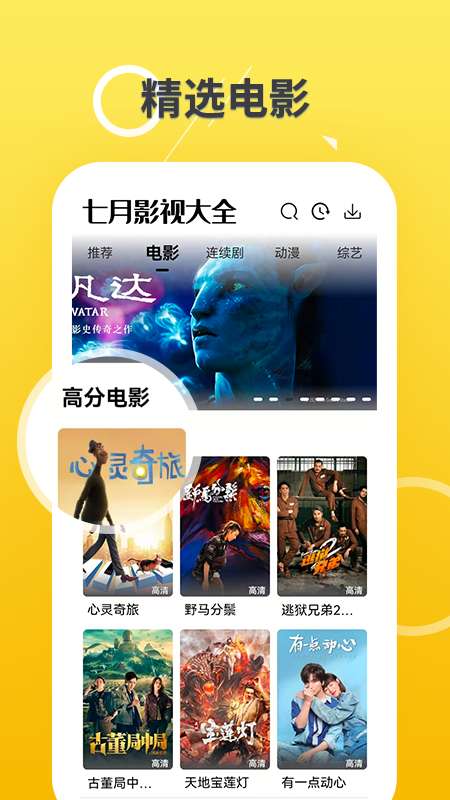 酷喵影视tv版去广告破解版图1