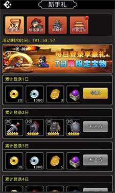 仙国蜀汉传图1