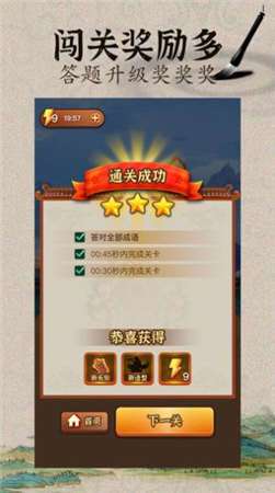 脑子是个好东西红包版图2