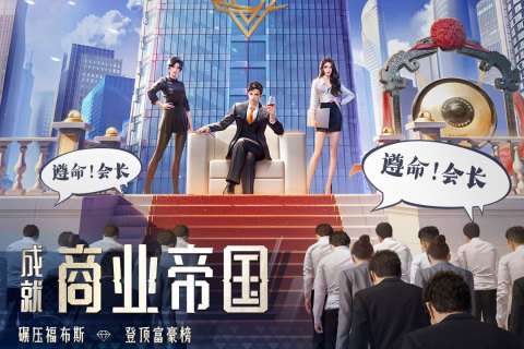 明日大亨无限钻石钞票图3