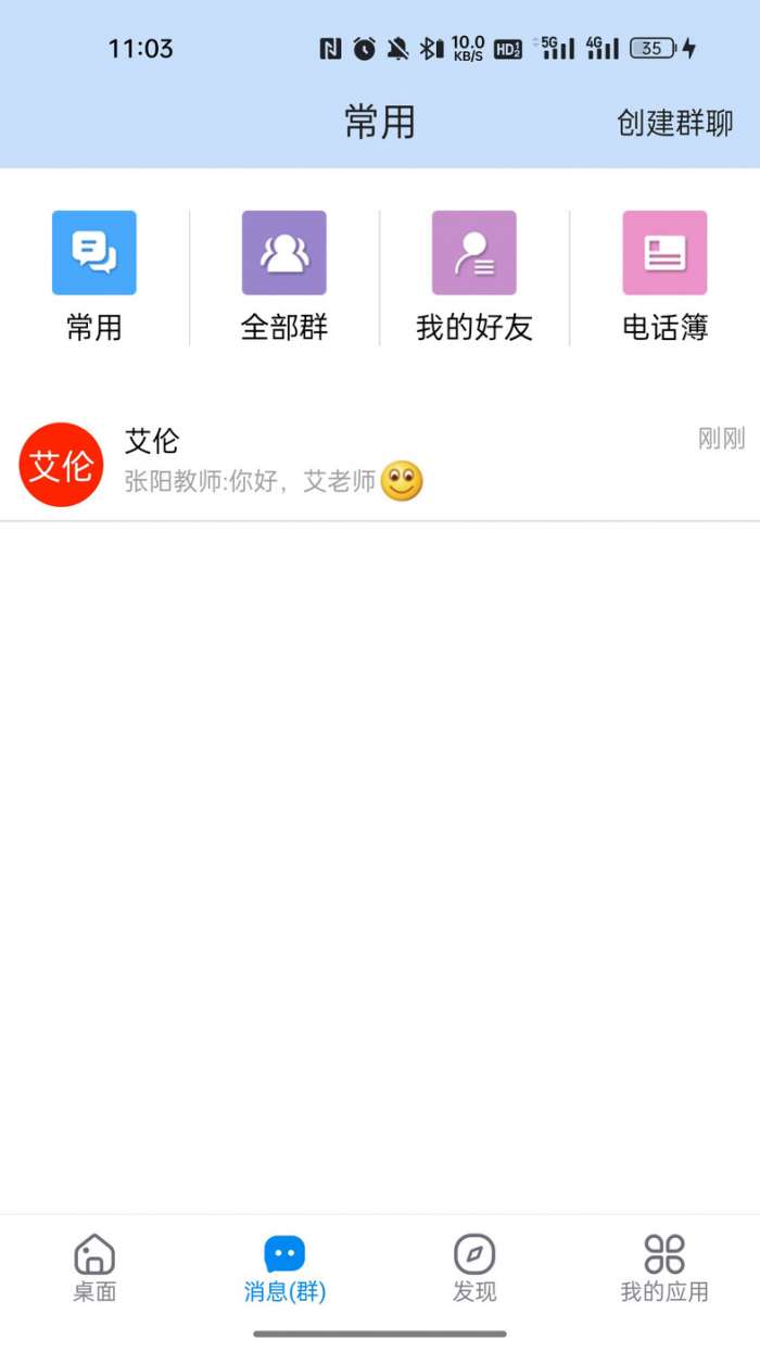湘桥智慧校园图1