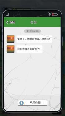 非凡的大多数破解版图1