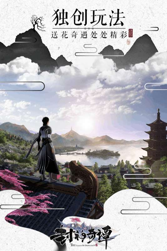 封神奇谭官方版图1