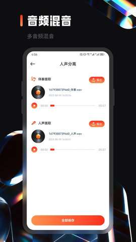 乐趣音乐剪辑图1