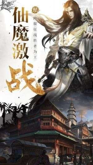 问道外传图2