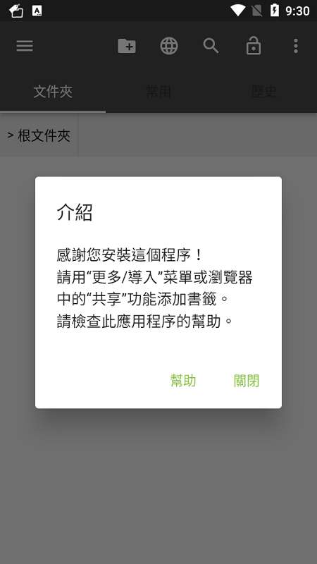 书签文件夹图1