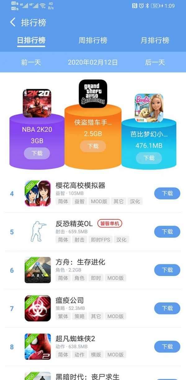 爱吾游戏盒子官方图2