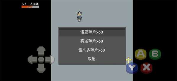 奥特曼外传手机版图2