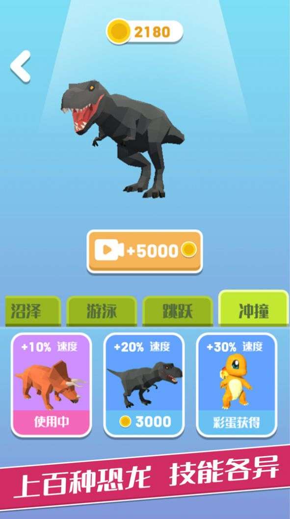 恐龙岛大作战红包版图3