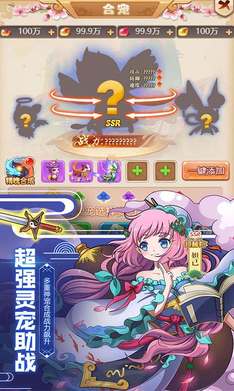 封神争霸3D最新版图3
