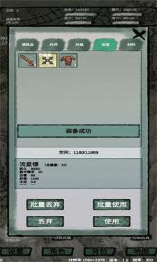 仙魔大战图1