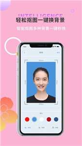 一寸照片生成器图3