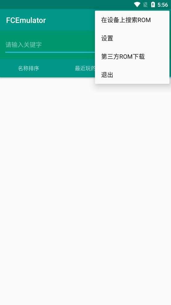 fc模拟器ios下载图2