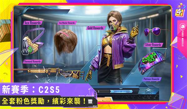 刺激战场电脑版图3