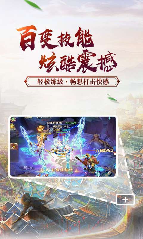 铸剑（上古洪荒）图5