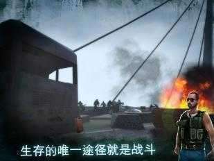 僵尸末日生存2无限金币版图2