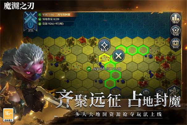 魔渊之刃官方正式版图1
