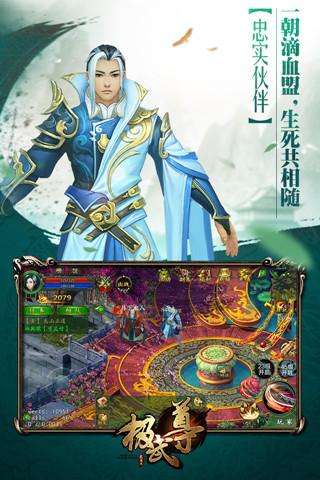 极武尊手游公测版图2