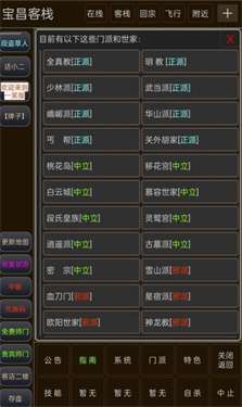 虚妄江湖图2