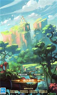 龙之谷物语图1