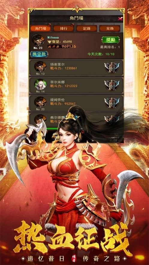 风云沙城传奇高爆版图1