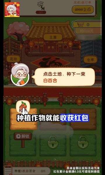 奶奶的小花圃图2