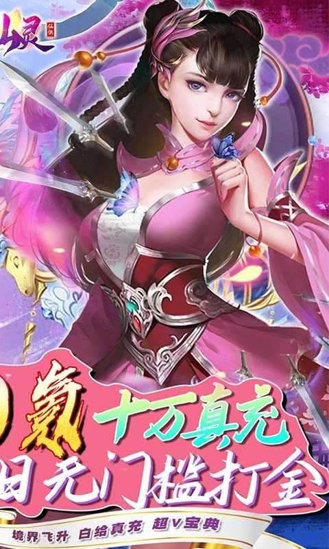 梦仙灵满v版图2