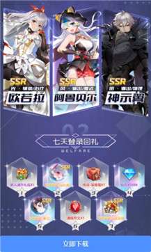 元宇宙爱琳诗篇图2