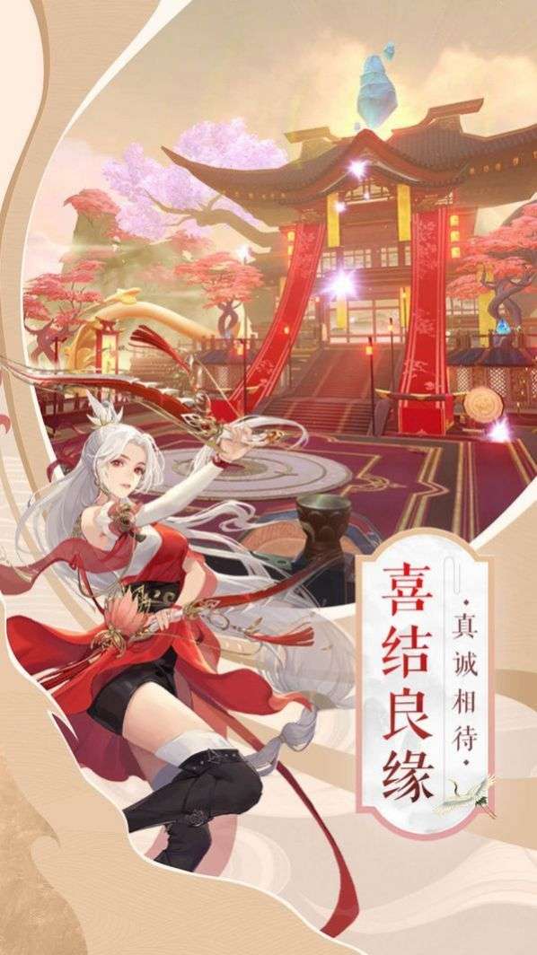 妖灵宝鉴图1