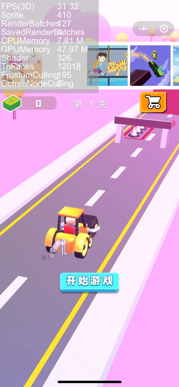 快来压马路图1